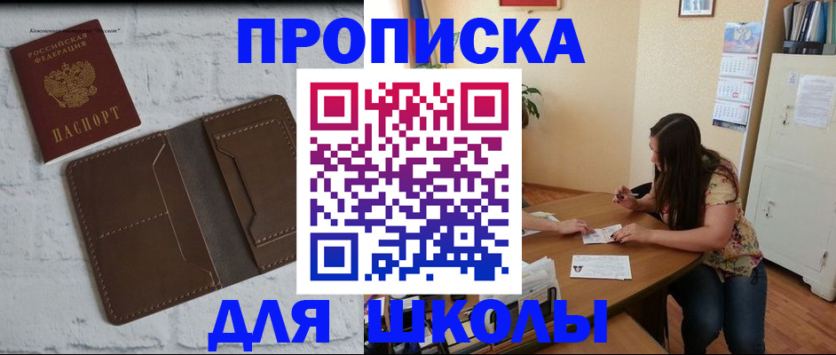 где прописаться в Адыгейске